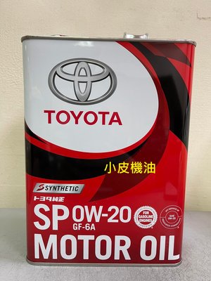 【小皮機油】豐田日本鐵罐 TOYOTA 0W20 0W-20 四公升裝(油電車可用)Hybrid LEXUS