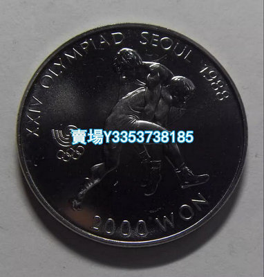 韓國 1987年 2000圓 奧運會摔跤 紀念鎳幣 裸幣 錢幣 紀念幣 銀幣【古幣之緣】373