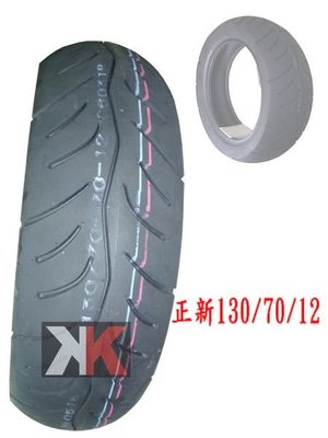 K2零件王..正新高速輪胎130/70/12...全面批發價.*