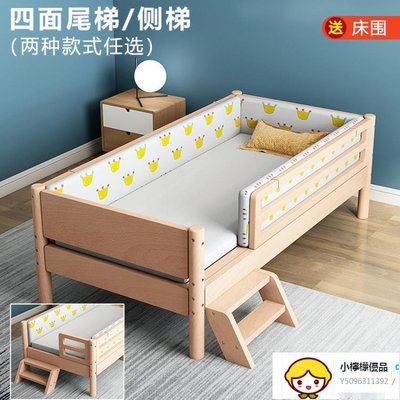 兒童床 實木兒童床男孩床邊帶欄杆延邊加寬拼接床大床分床神器兒童床櫸木