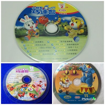 【彩虹小館】共3片CD~ 小朋友巧連智成長版 中班生適用2001年2.8.11月