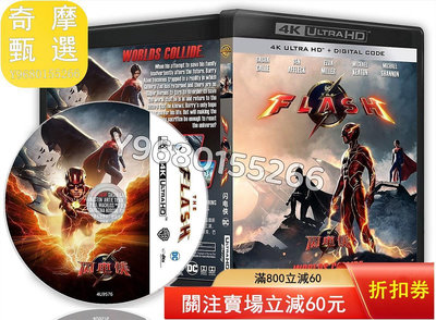 《閃電俠》正式版4K UHD BD50 2023 含國語 音樂 古典音樂 流行音樂【奇摩甄選】