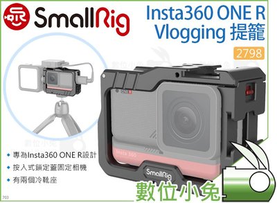數位小兔【SmallRig 2798 Insta360 ONE R Vlogging提籠】承架 穩定架 兔籠 運動攝影機