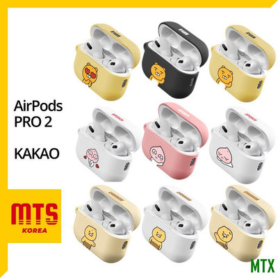 MTX旗艦店韓國 KAKAO AirPods Pro 2 保護殼 防摔 保護套 耳機殼 Apple
