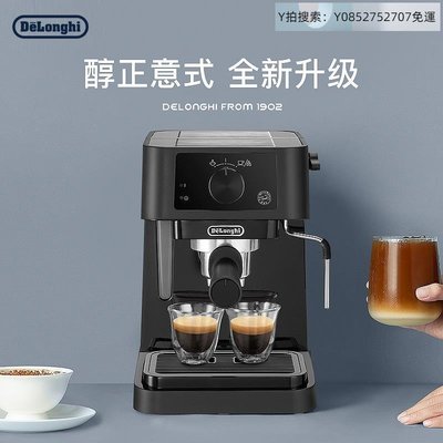 悠然寧心自動咖啡機Delonghi/德龍半自動咖啡機意式小型家用旗艦濃縮一體機235官方店~可開發票