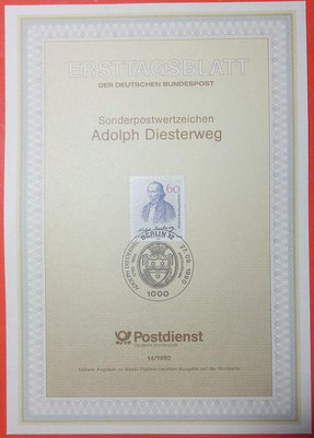西柏林出世紙 1990.09.27 200th Birthday of Adolph Diesterweg