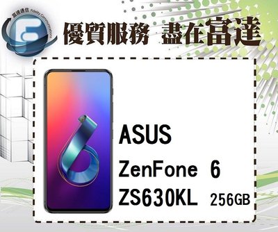 台南『富達通信』華碩 ASUS ZenFone 6 ZS630KL/256GB/6.4吋/指紋【全新直購價17000元】
