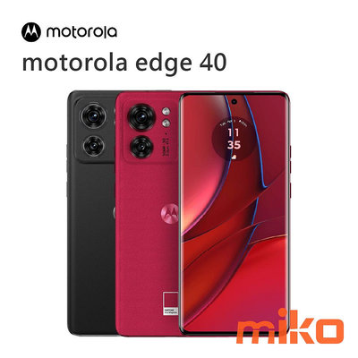 【MIKO米可手機館】Motorola edge 40 6.55吋 8G/256G 空機報價$10490