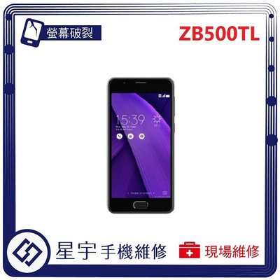 [螢幕破裂] 台南專業 Asus ZenFone 4 MAX ZB500TL 面板 玻璃 液晶總成 更換 手機維修