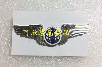 可欣台灣精品：老式空軍銀色初級航炸飛行徽章（銅質/螺絲）