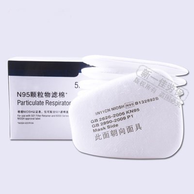 3M5N11cn防塵濾棉顆粒物過濾棉面罩配件搭配6200/7502防毒面具滿額免運