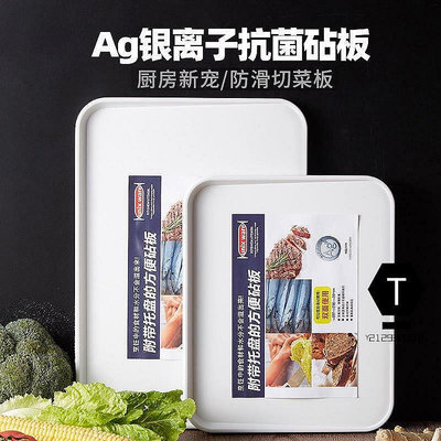 【小明百貨】創意U型傾斜AG銀離子抑菌 砧板 切菜板 切水果板 廚房用具 防滑雙面切菜板 廚房用品 烹飪工具 抑菌【123】【123】