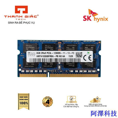 阿澤科技筆記本電腦 RAM DDR3L Sk hynix 4GB / 8GB Bus 1600 進口商品 -
