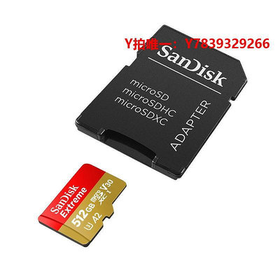 內存卡SanDisk閃迪512G內存卡micro sd卡 相機卡通用TF卡A2高速讀取190M