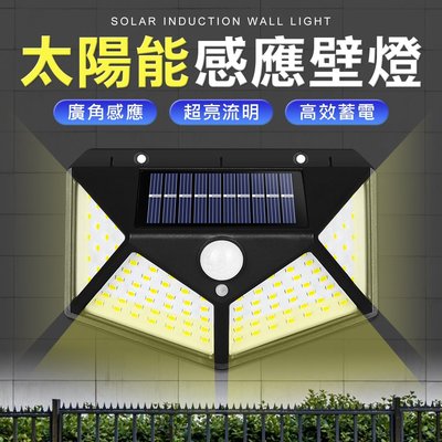 太陽能 LED戶外感應燈 人體感應燈 LED燈 壁燈 掛燈 吊燈 小夜燈