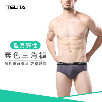 彈性素色三角褲-灰色 男內褲【TELITA】-TA304