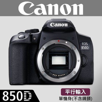 【補貨中11208】平行輸入 Canon EOS 850D 單 機身 (不含鏡頭) Body 屮R5 W11