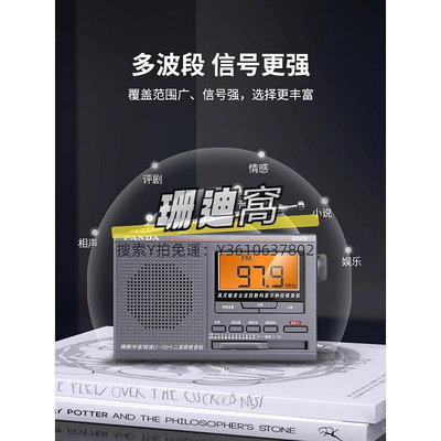 收音機熊貓6128全波段半導體調頻fm簡單款老年收音機老人專用新款便攜式
