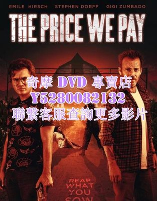 DVD 影片 專賣 電影 我們付出的代價/The Price We Pay 2022年