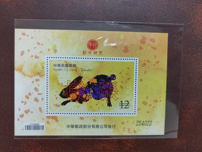 民國99年 特554 新年郵票 生肖兔年小全張樣張 B004