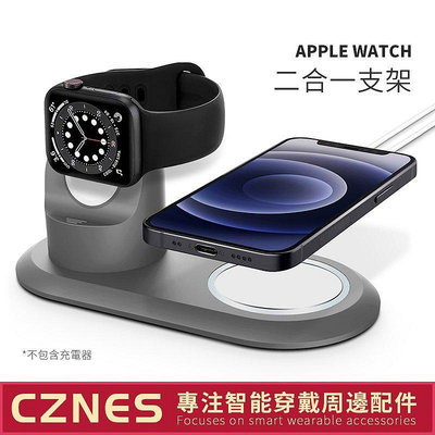 【熱賣精選】二合一充電支架 蘋果手錶充電 AppleWatch支架 iwatch通用底座  收納架 創意座充通用