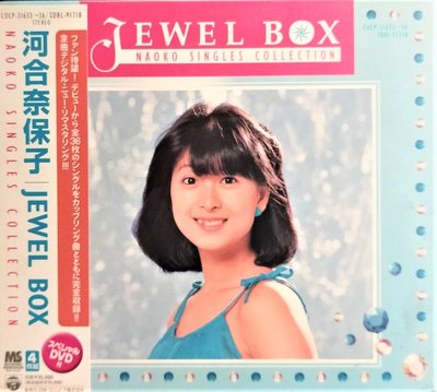 河合奈保子Naoko Kawai ~JEWEL BOX〜Naoko Singles Collection - DVD