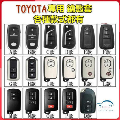Toyota豐田專用鑰匙套 適用於YARIS ALTIS CAMRY RAV4 Sienta CHR AURIS鑰匙皮套 @车博士