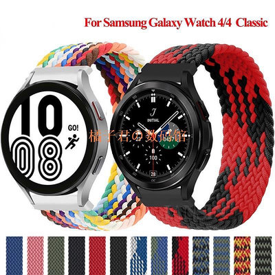 【橘子君の數碼館】適用於三星 Galaxy watch5pro 40 44mm 編織手鍊watch4編織錶帶 42mm46mm單圈尼龍錶