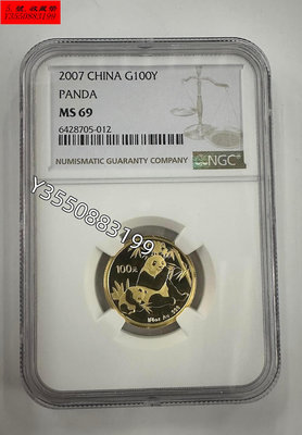 2007年熊貓金幣....PCGS NGC 公博