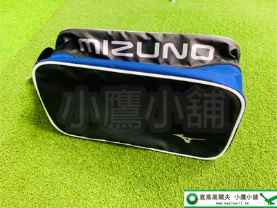 [小鷹小舖] Mizuno Golf Bag 美津濃 高爾夫 鞋袋 可置一雙鞋 L34xW15xH18cm 約9.2L 5LTS2X1391