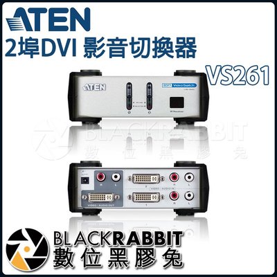 數位黑膠兔【 ATEN VS261 2埠DVI 影音切換器 】 類比 影像 訊號 DVD 播放器 視訊 VGA