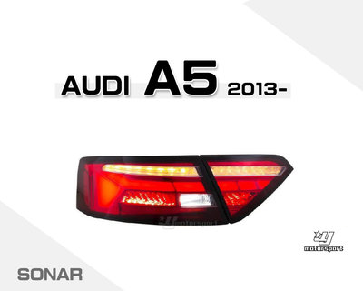 小亞車燈改裝-全新 奧迪 AUDI A5 2013- 開幕式 跑馬 光柱 LED 尾燈 後燈 SONAR製