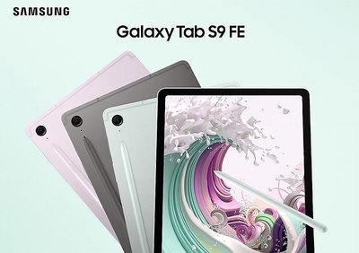 SAMSUNG Galaxy Tab S9 FE Wi-Fi 256GB X510※10.9吋/800萬畫素~淡水 淡大手機館