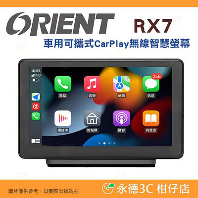 CORAL RX7 車用可攜式CarPlay 無線 智慧螢幕 CarPlay Android Auto  手機鏡像 倒車提醒