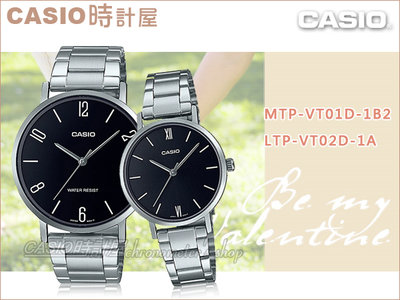 CASIO 時計屋 卡西歐手錶 MTP-VT01D-1B2+LTP-VT02D-1A 情人對錶 不鏽鋼錶帶 生活防水