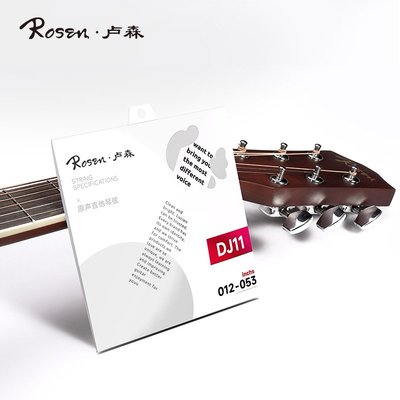 Rosen吉他弦防銹民謠木吉他琴弦一套6根通用吉它弦單根弦二弦