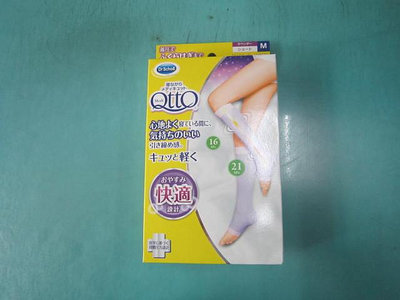 日本Dr.Scholl 爽健 QttO 睡眠美腿小腿襪 型號M (全新品)