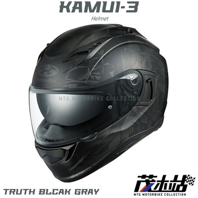 ❖茂木站 MTG❖日規 OGK KABUTO KAMUI-III 全罩 安全帽 KAMUI3 內墨片。TRUTH 黑