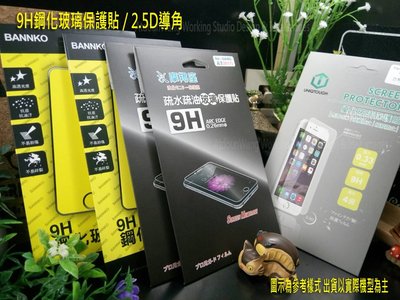 【逢甲區】HTC Desire12s Desire 12S 2Q72100 【鐵人三代】9H鋼化玻璃保護貼 非滿版