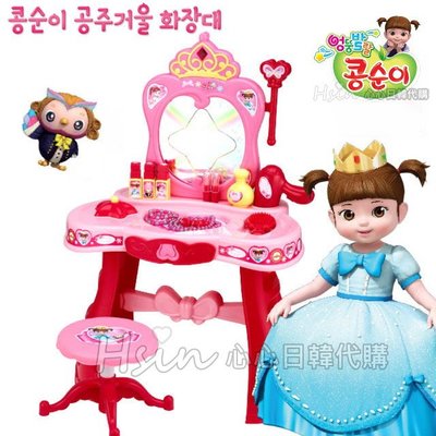 台北自取【Hsin】韓國代購 境內版 小荳娃娃  聲光 音樂 化妝台 小荳子 小荳子 家家酒 玩具 兒童禮物