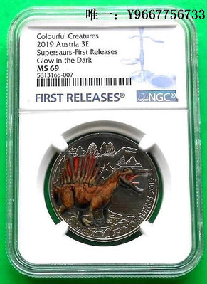 銀幣奧地利2019年恐龍系列①棘龍NGC評級首期藍標彩色夜光紀念幣
