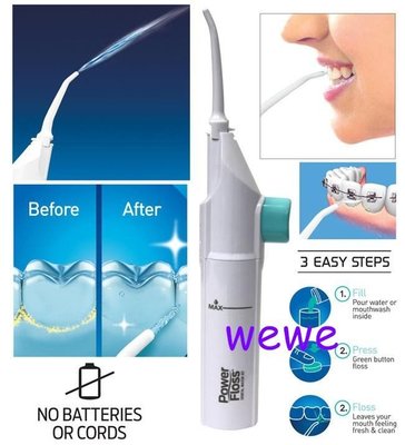 沙鹿批發 全新 按壓式洗牙器 攜帶型沖牙機 沖牙器 洗牙機 水牙線機  假牙牙套牙齒矯正清潔免電池 免充電