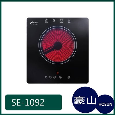 [廚具工廠] 豪山牌 微晶玻璃 電陶爐 SE-1092 5700元 (林內/櫻花/喜特麗)其他型號可詢問