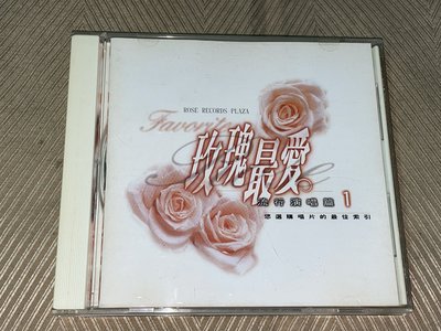 【李歐的音樂純】幾乎全新響韻唱片 1996年 玫瑰最愛流行演唱片 Killing Me Softly Jacku  CD