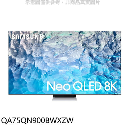 《可議價》三星【QA75QN900BWXZW】75吋Neo QLED直下式8K電視(回函贈)送壁掛安裝