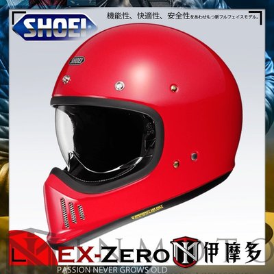 伊摩多※日本 SHOEI 復古越野帽 EX-Zero 山車 哈雷 全罩安全帽內藏鏡片 EQRS 快拆內襯 。紅