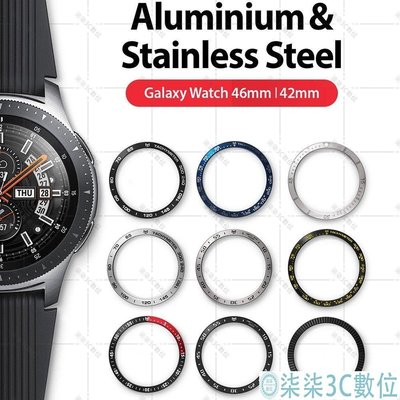 『柒柒3C數位』適用三星Galaxy Watch 46mm 手錶框圈保護殼 不鏽鋼金屬錶框 多色 防摔防刮防震 金屬框