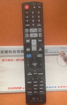 全新原裝 LG 樂金 DVD家庭劇院 原廠遙控器 HB806 HB6340 BH6540 BH6830 HT996