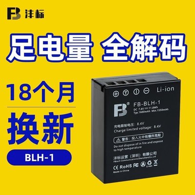 100原廠％BLH-1電池olympus奧林巴斯EM1 Mark II III E-M1三代E-M1X全解碼電池
