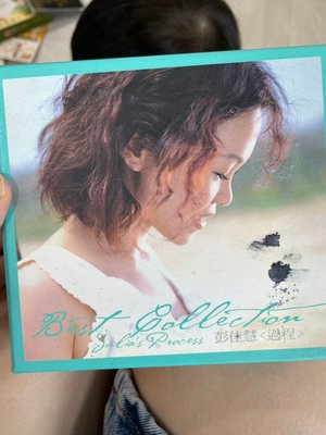 9.9新光碟無刮痕 彭佳慧 過程 雙碟 JJ 二手CD個人收藏專輯